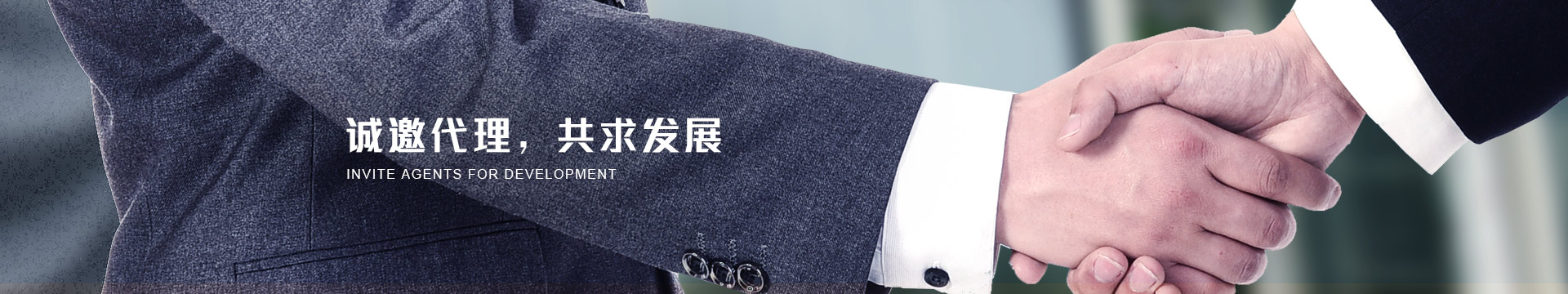 康地恩，誠邀代理，共求發展