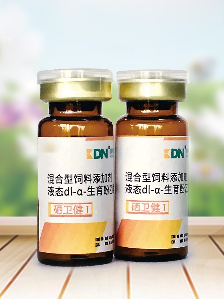 硒衛健（生育酚）-貂狐貉兔專用廠家批發-青島康地恩