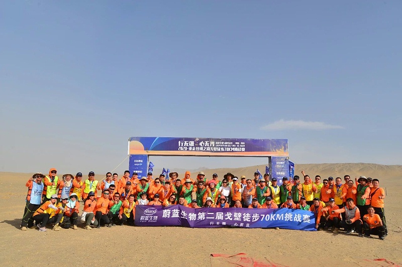 行無疆，心無界--2020重走絲綢之路戈壁徒步70km挑戰賽圓滿完賽