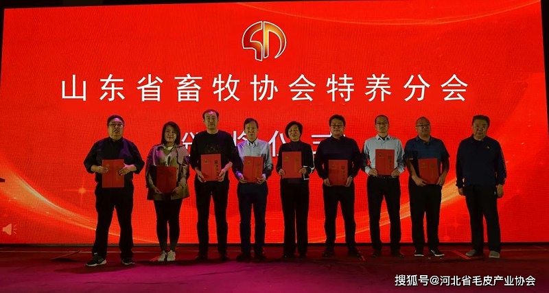 青島康地恩被評選為山東省畜牧協會特養分會副會長單位和理事單位